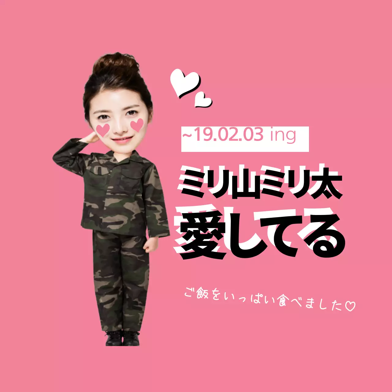 パク・イルビョン愛してる