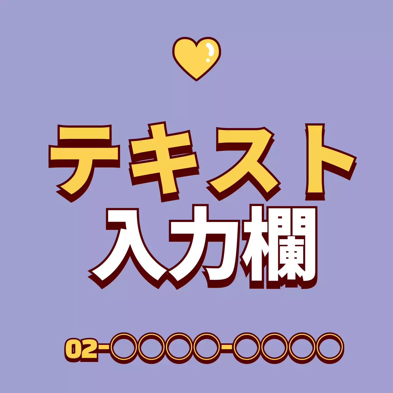 ラベンダー ポップ テキスト メモ ウェブバナー