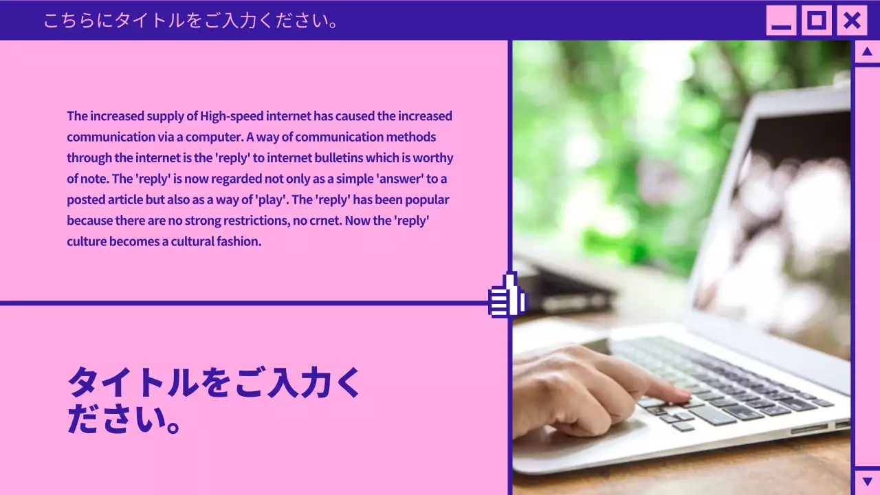 ピンク モダン インターネット プレゼンテーション