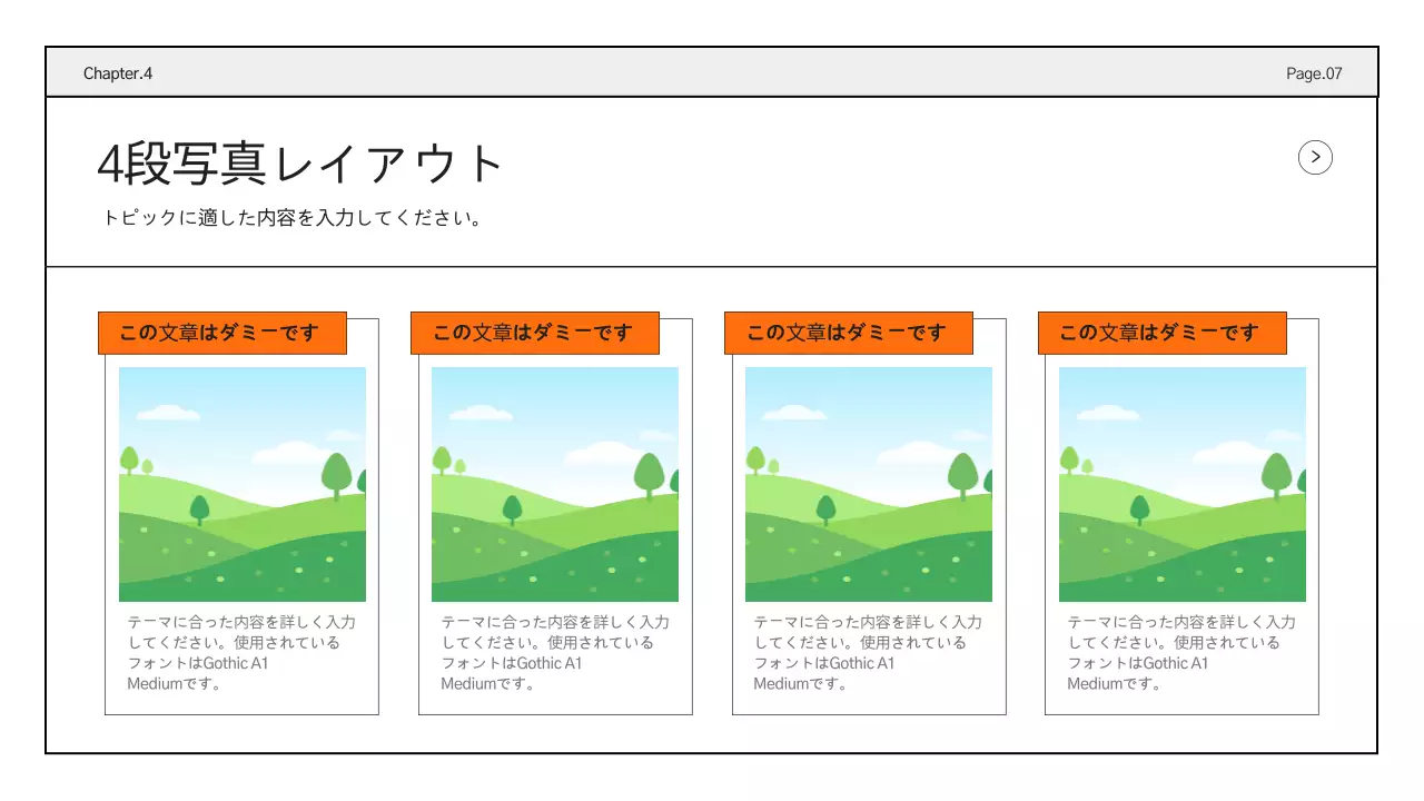 オレンジ シンプル 企画書 プレゼンテーション