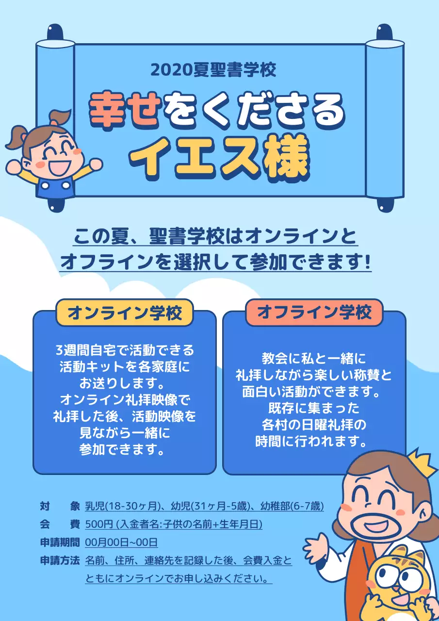 青 シンプル 教育 ポスター