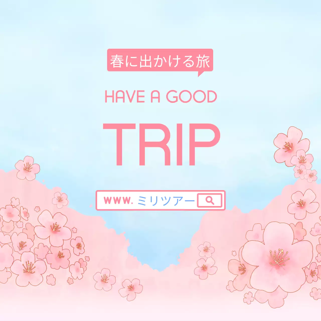 桜旅行_カードニュース