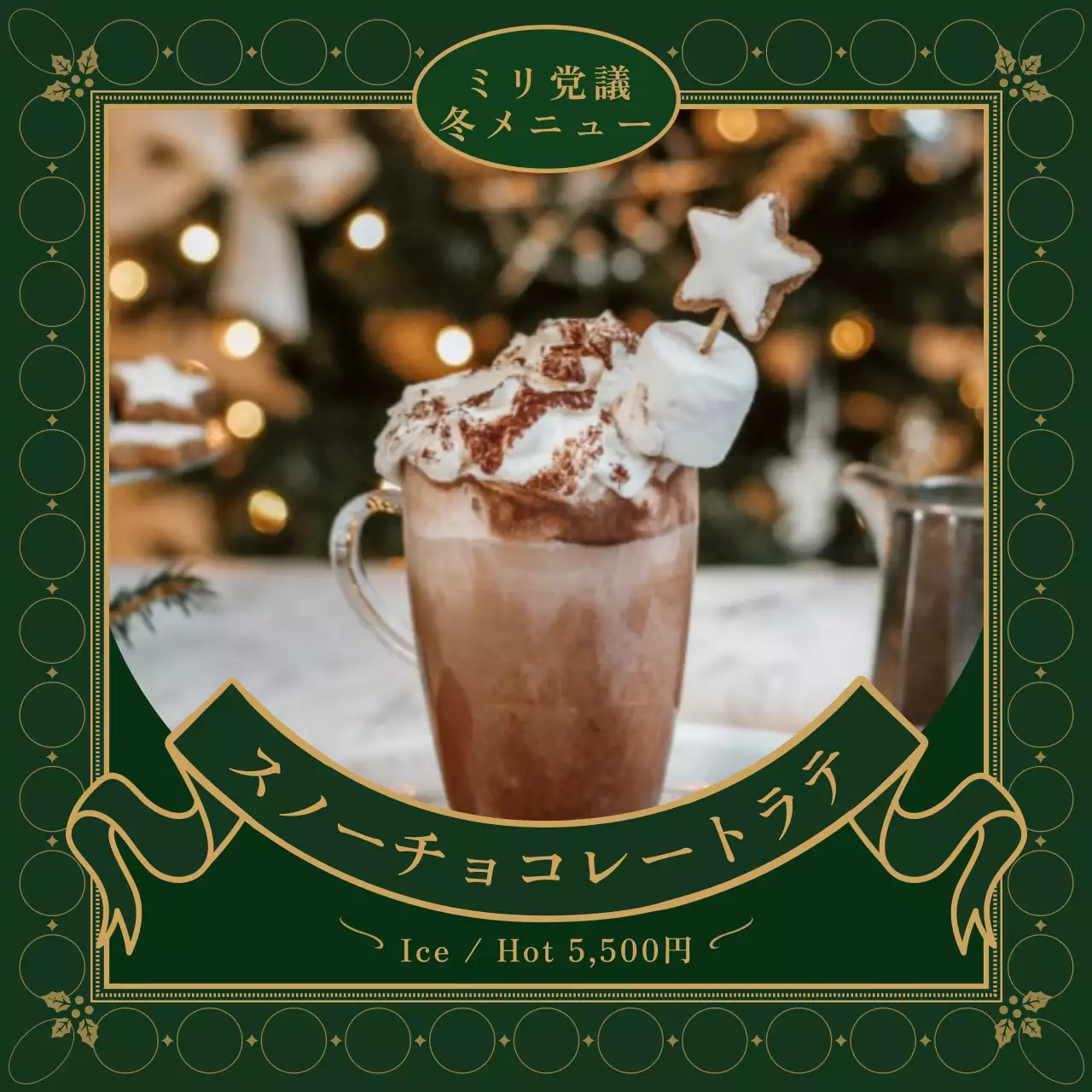 赤 上品 カフェ メニュー Instagram投稿