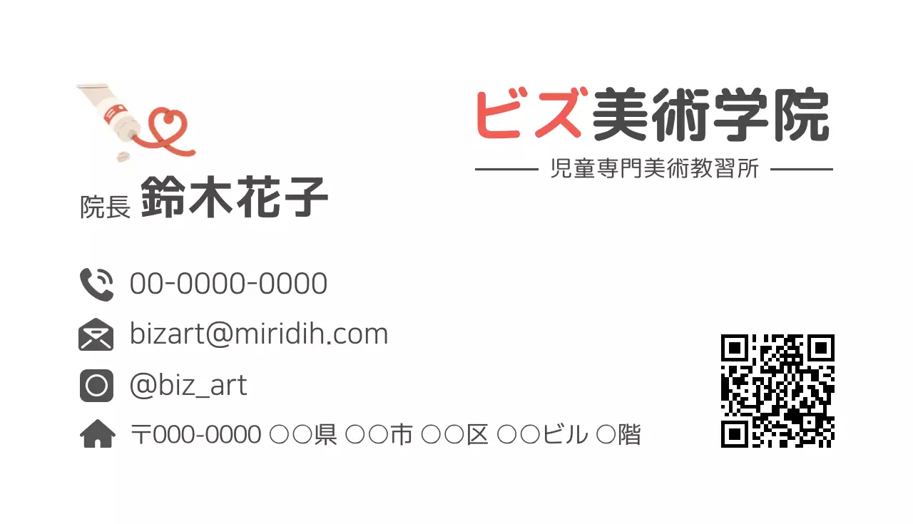 白 シンプル 美術 名刺