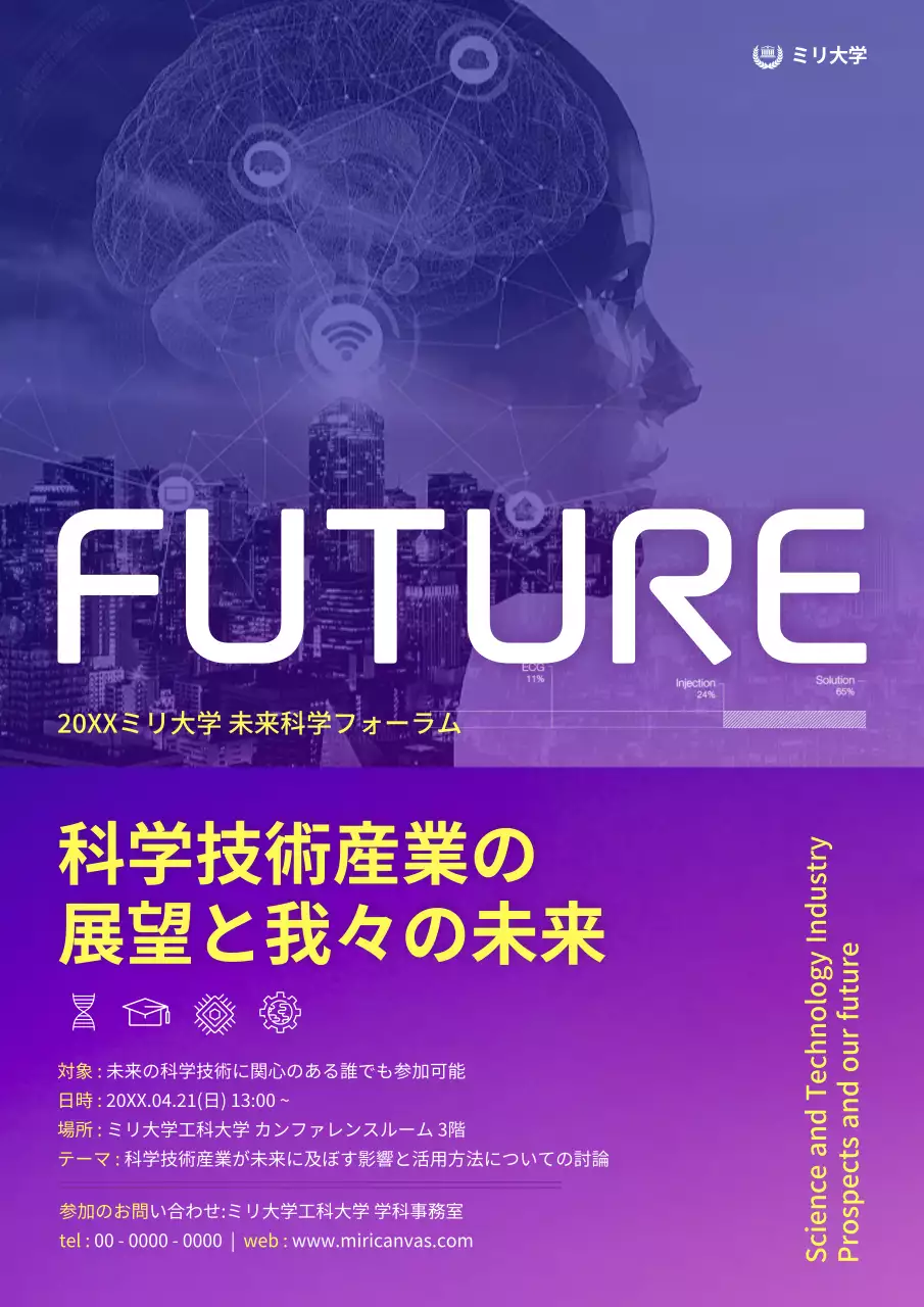 紫 モダン フォーラム ポスター