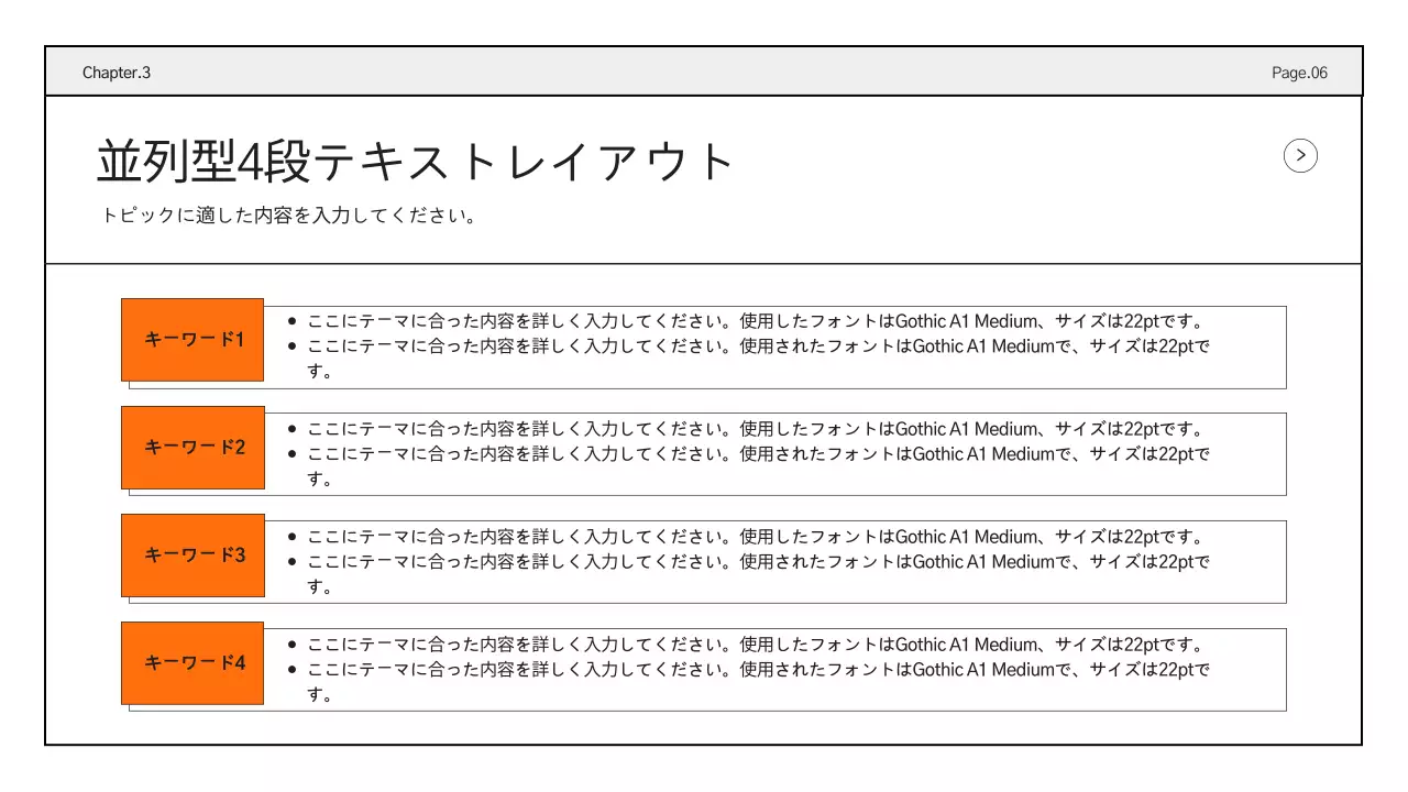 オレンジ シンプル 企画書 プレゼンテーション