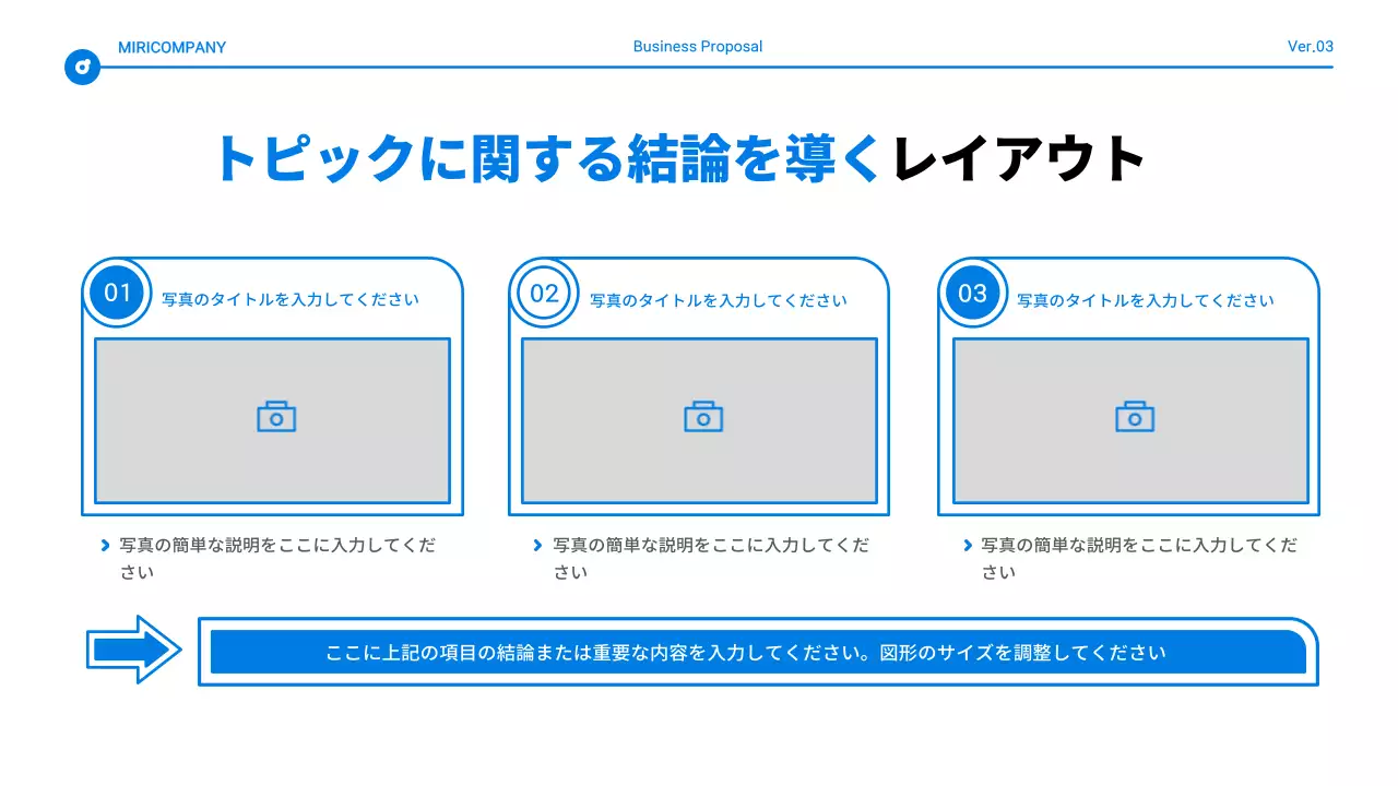 青と白のシンプルなテキスト強調表示レポート