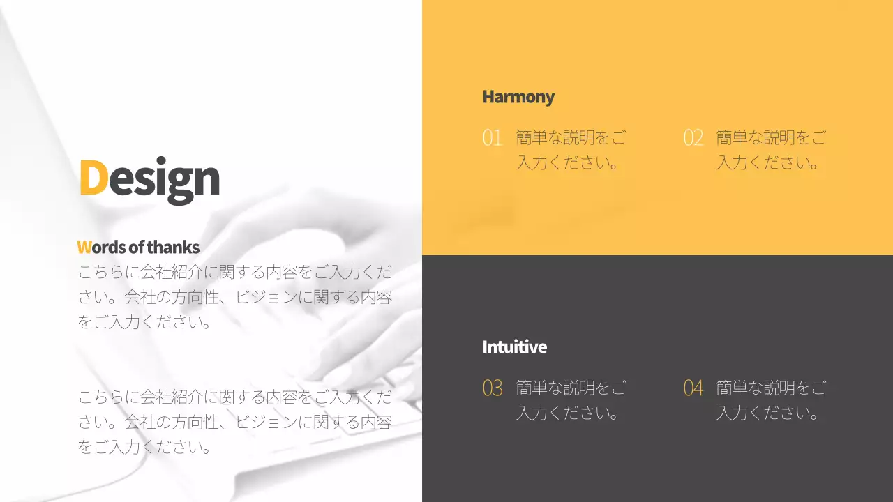 白 シンプル 会社案内 プレゼンテーション