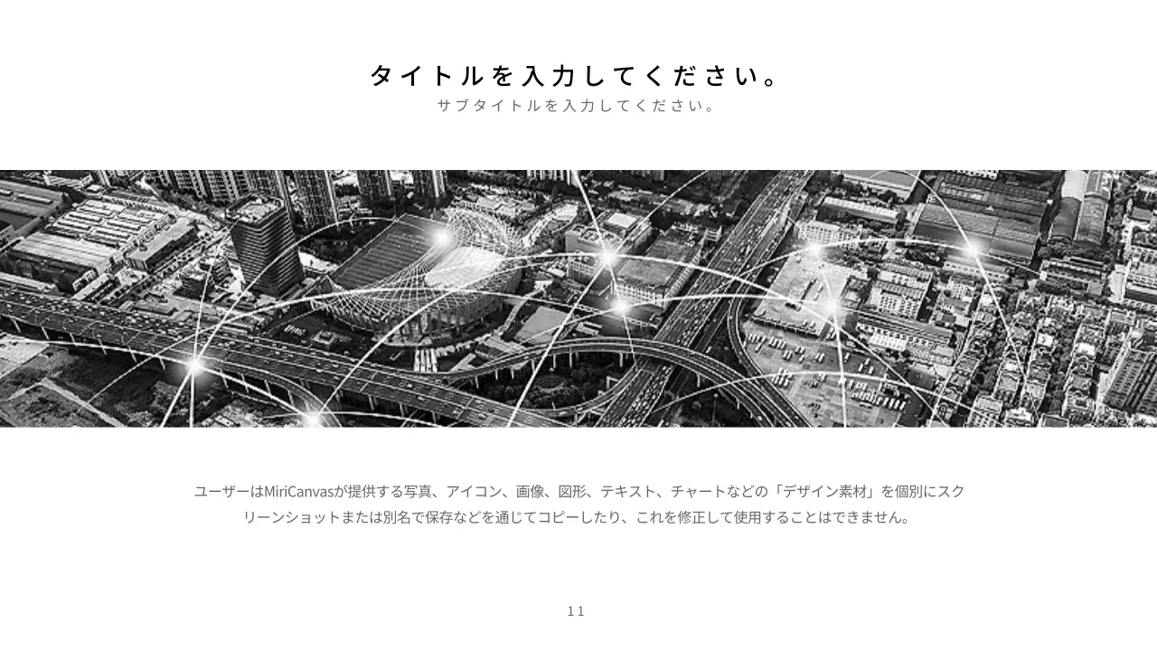 白 シンプル プラン プレゼンテーション