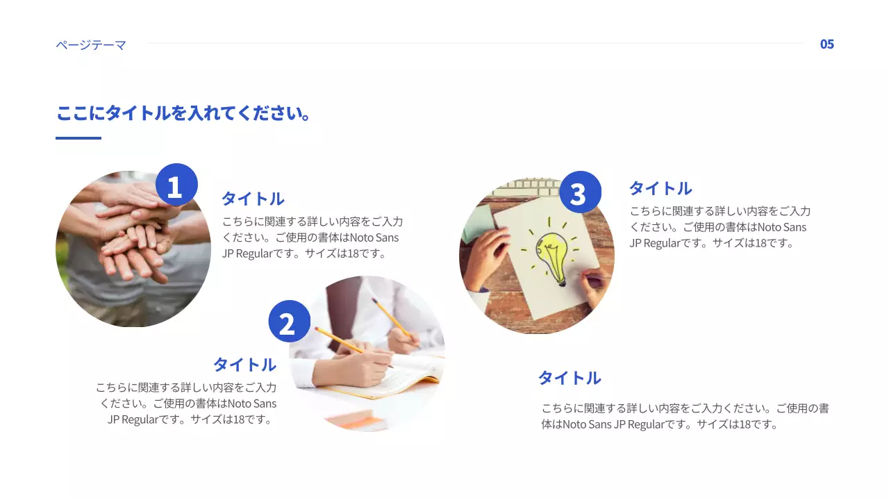 青 シンプル オリエンテーション プレゼンテーション