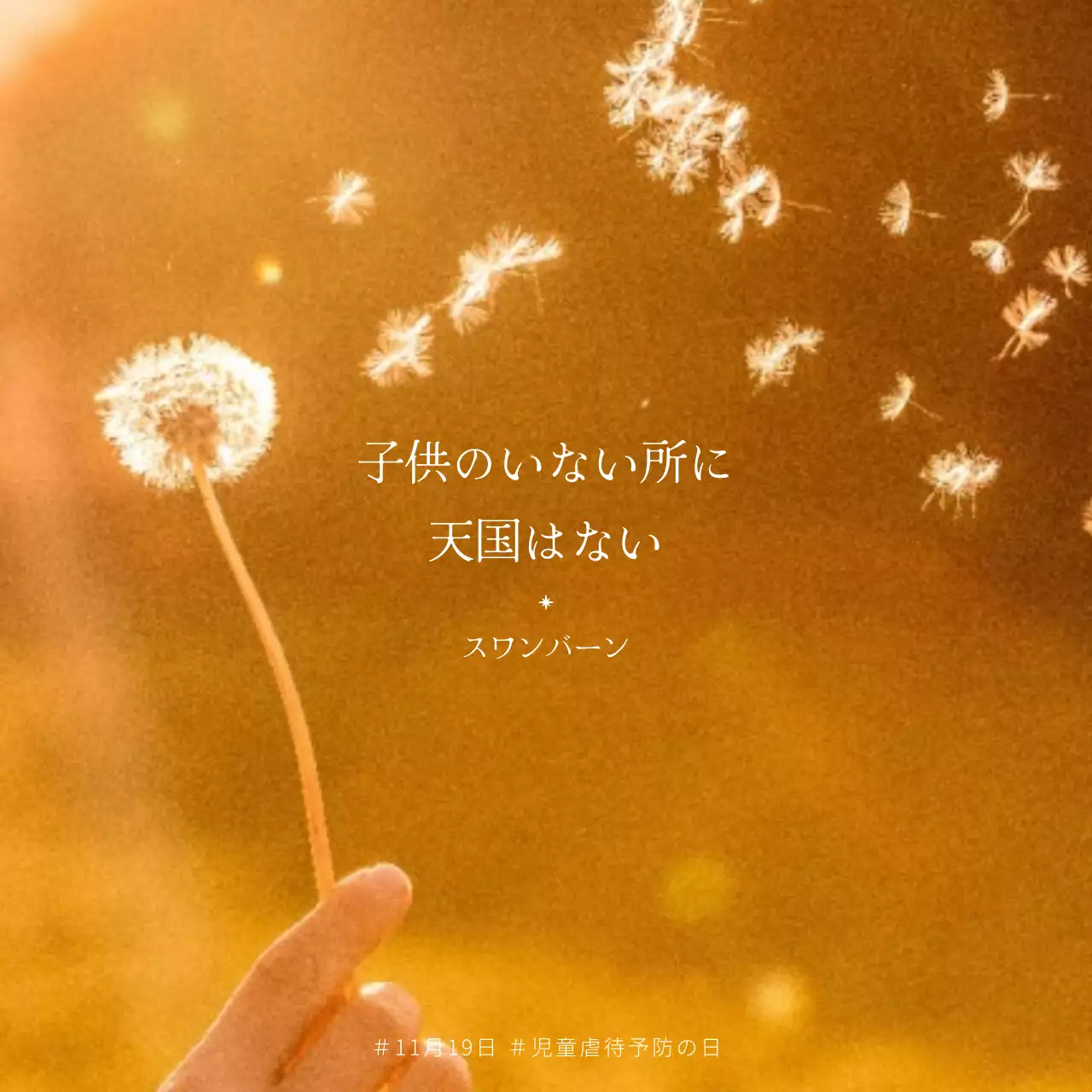 オレンジ 美しい 子供 ポスター Instagram投稿