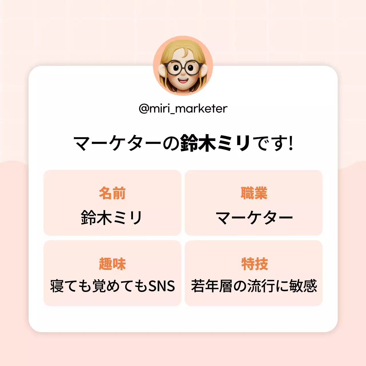 ベージュ かわいい 自己紹介 プロフィール Instagram カルーセル