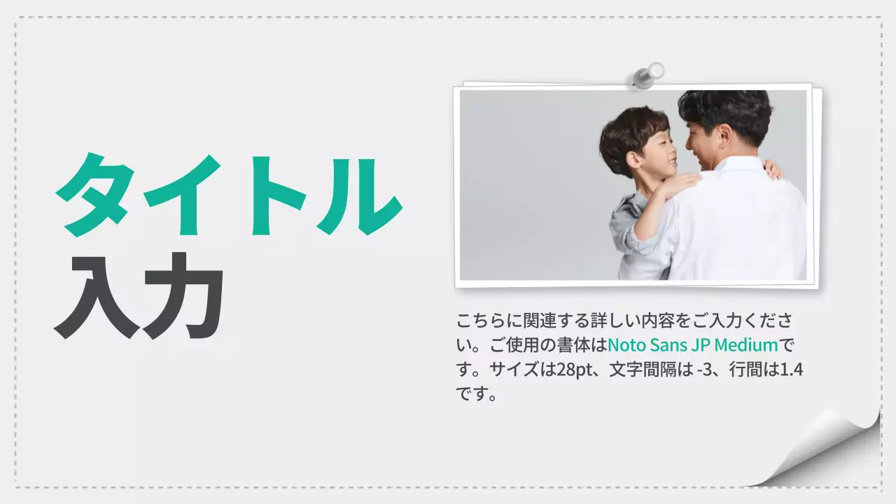 カラフル シンプル 教育 資料 プレゼンテーション