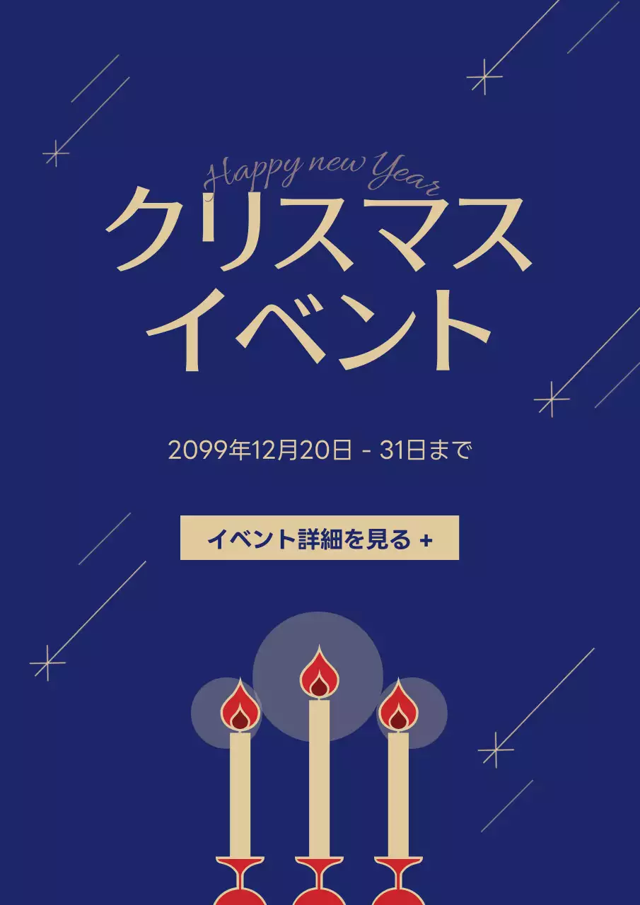 青 シンプル クリスマス ポスター