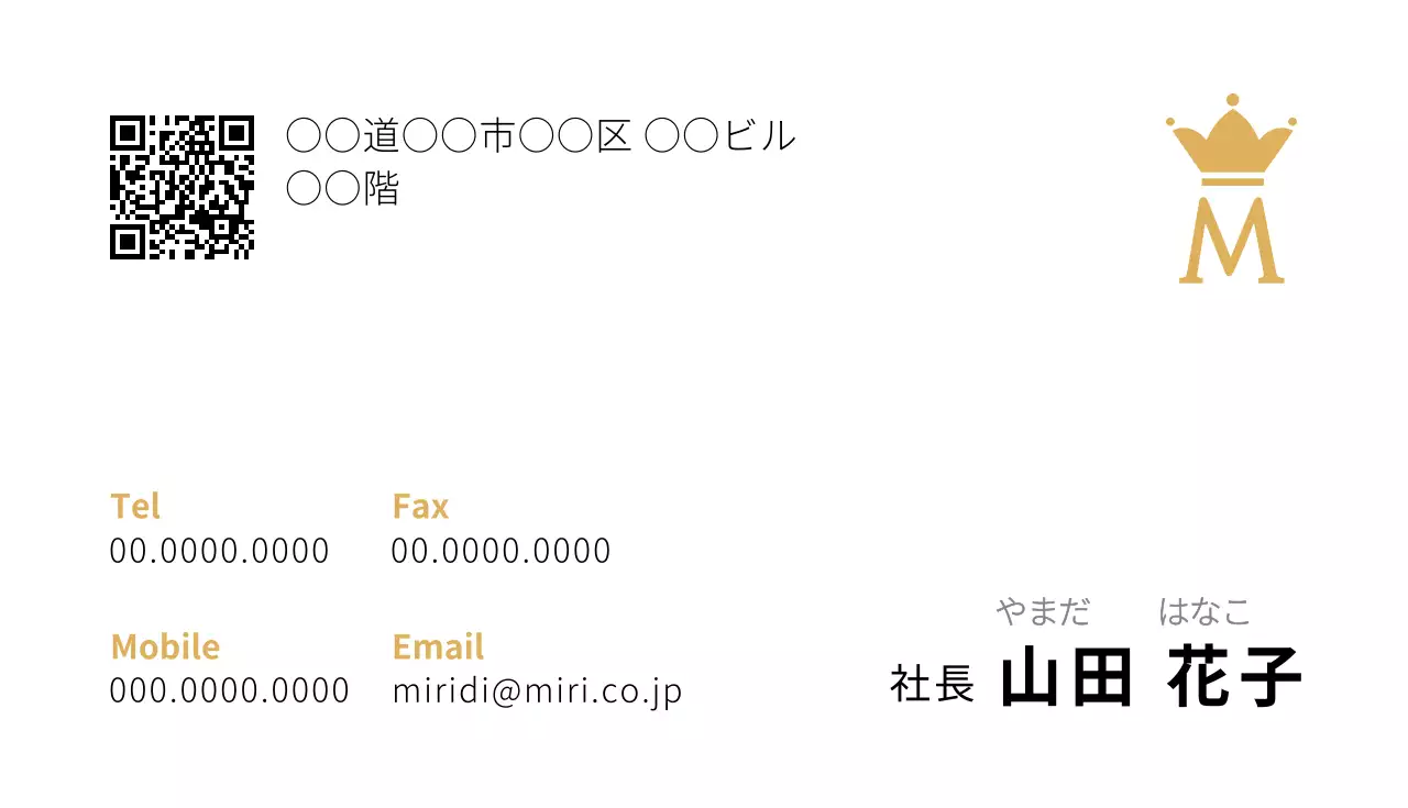 ゴールド シンプル ビジネス 名刺