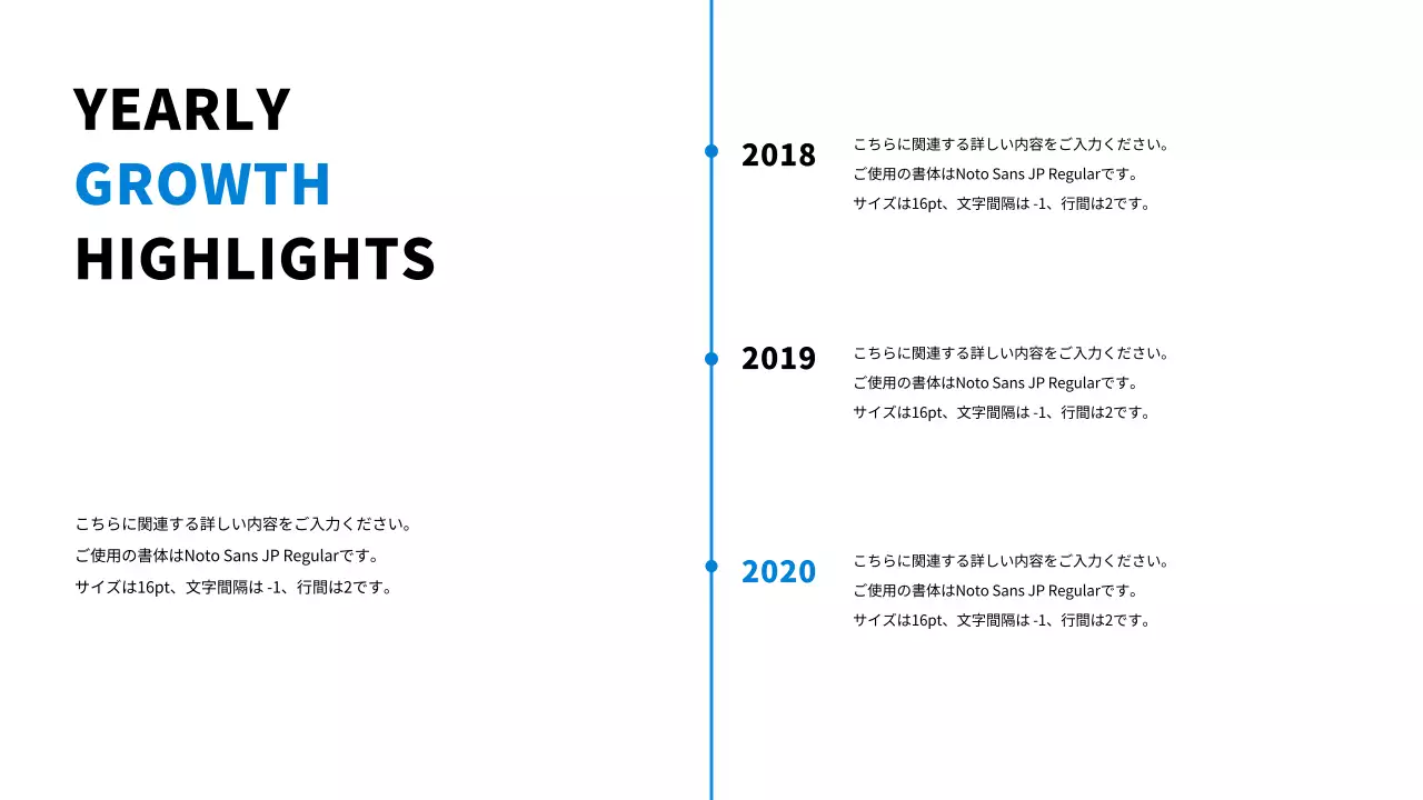 青 シンプル 年表 ドキュメント インフォグラフィック