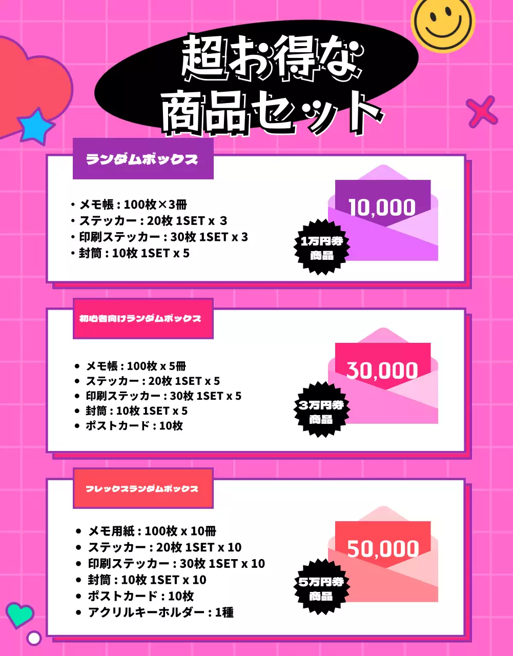 ピンク ポップ 文房具 ポスター 詳細ページ