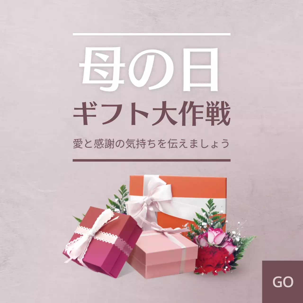 ピンク オシャレ プレゼント ポスター Instagram投稿