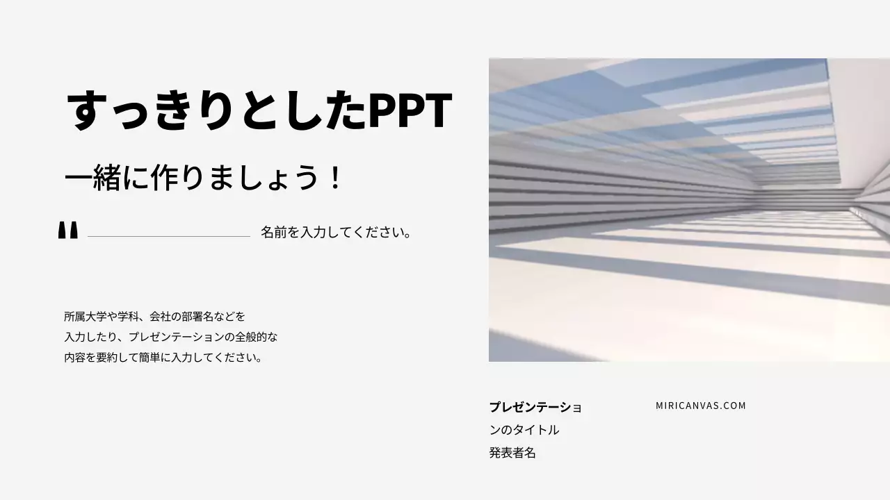 白 シンプル プラン プレゼンテーション