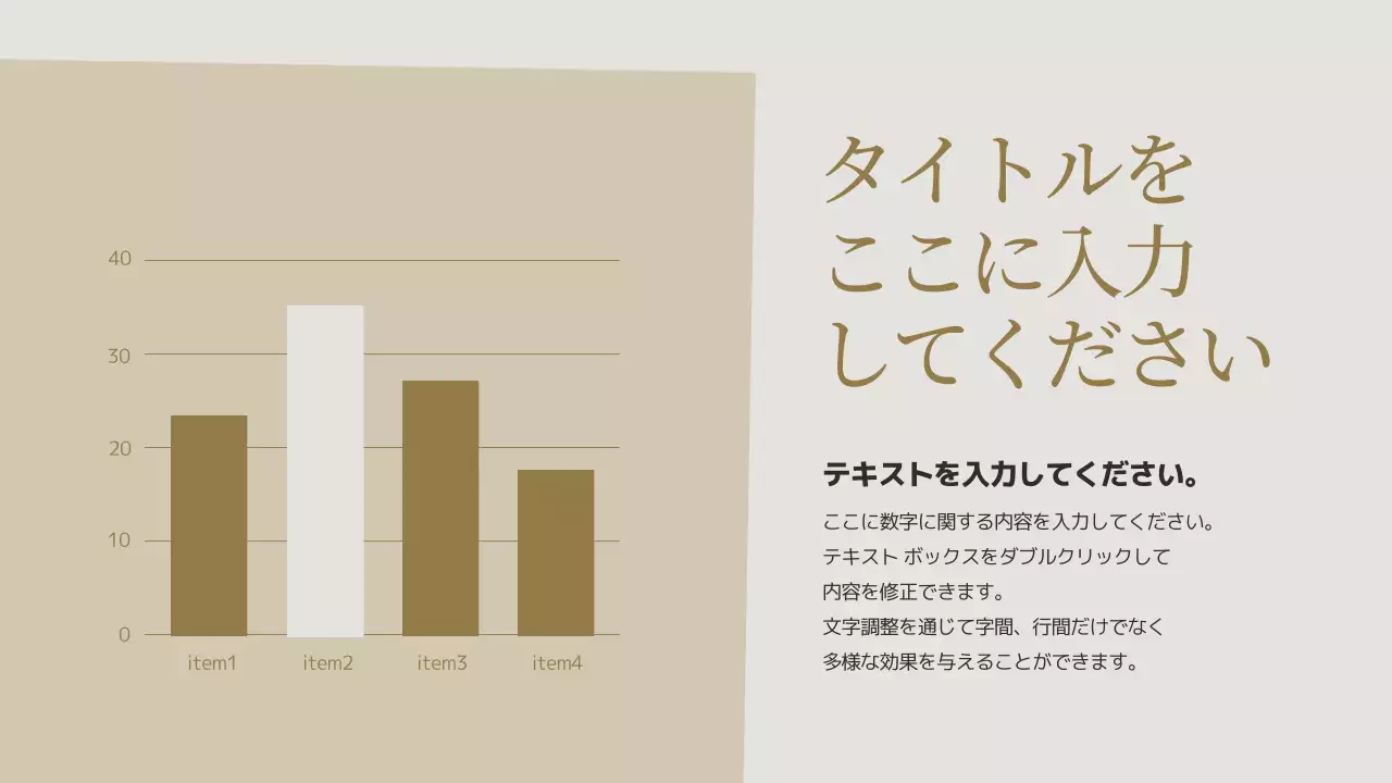 ベージュ シンプル カフェ 資料 プレゼンテーション