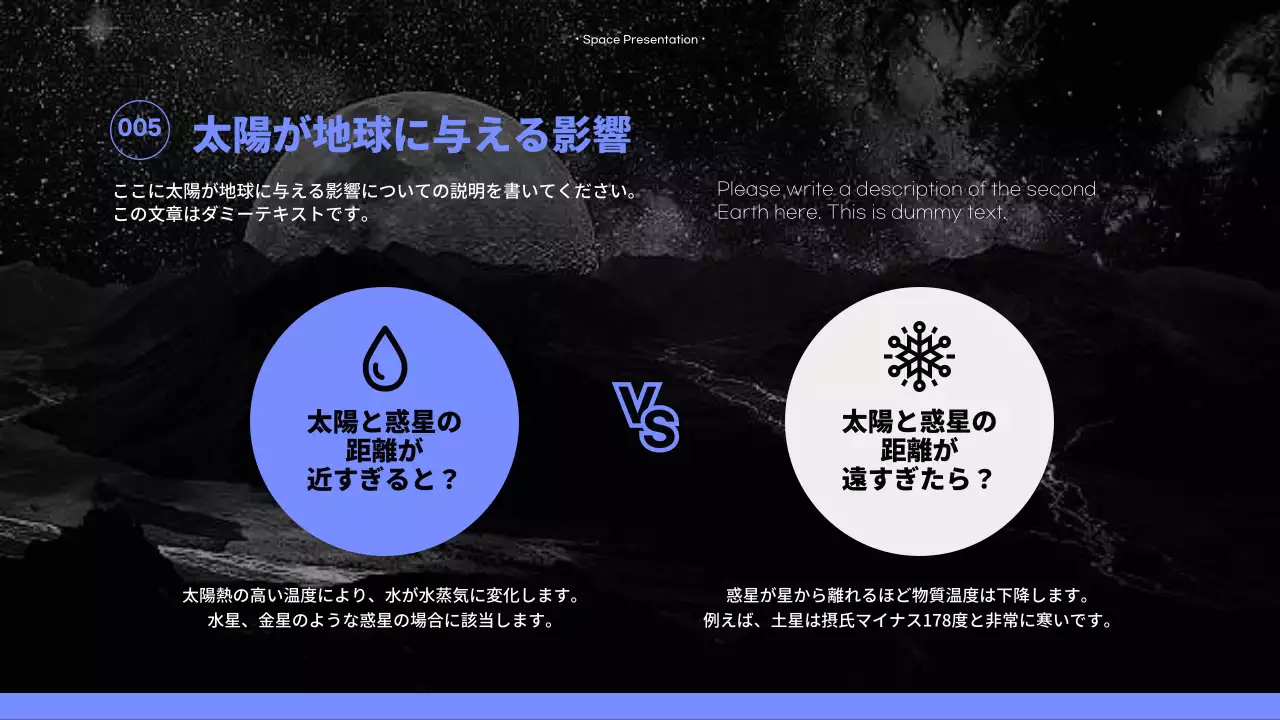 黒 モダン 宇宙 プレゼンテーション