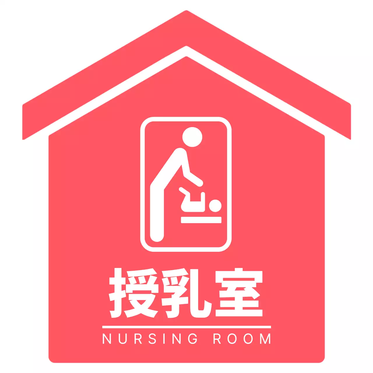 ビビッドなピンクと白のシンプルですっきりした矢印フレームスタイルの授乳室へのアクセス案内