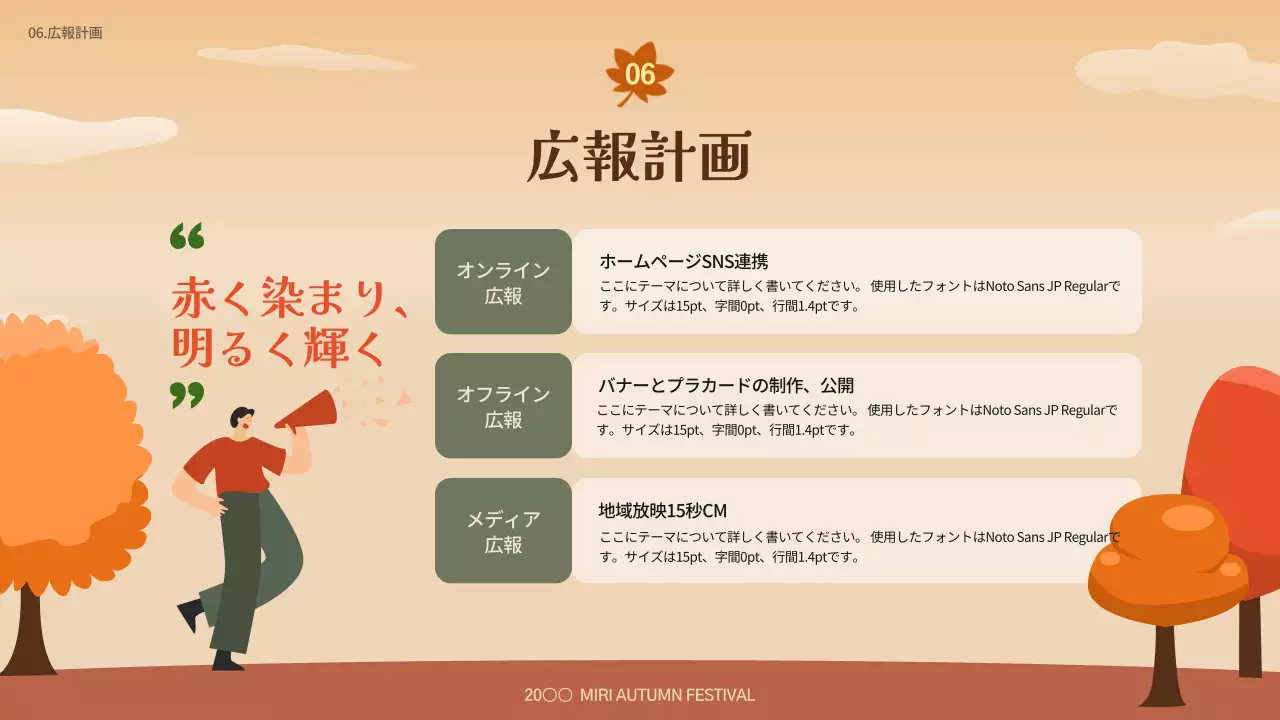 ベージュ オシャレ フェスティバル 企画書 プレゼンテーション