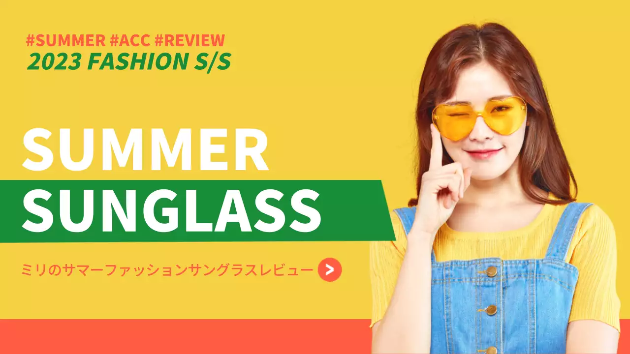 黄色 ポップ ファッション ポスター YouTube サムネイル