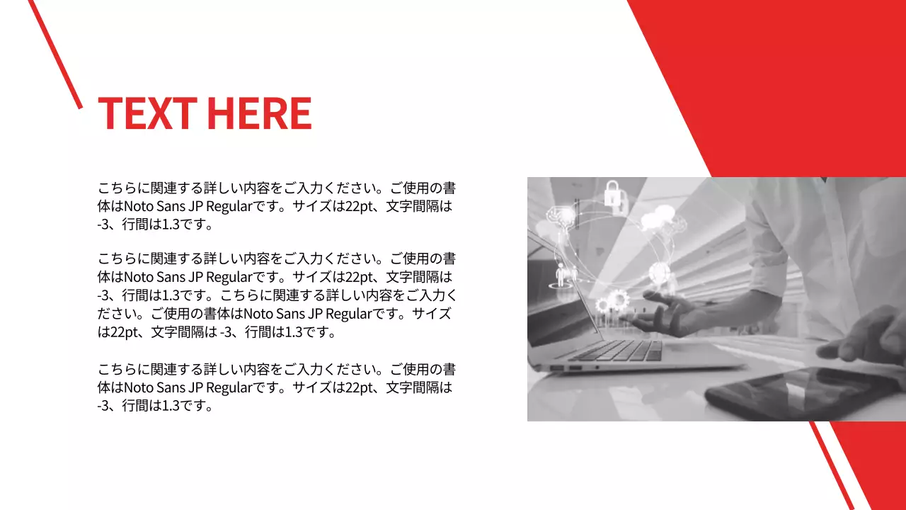 赤 モダン ビジネス プレゼンテーション