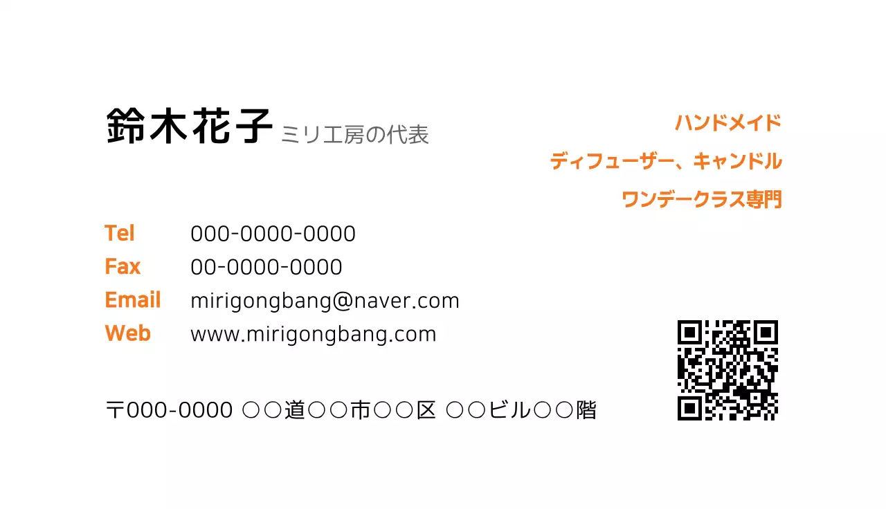 黄色 カラフル クラス 名刺