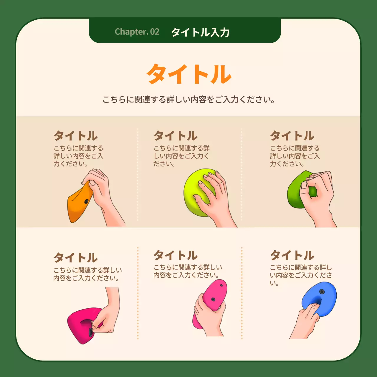 緑 シンプル クライミング ガイド Instagram カルーセル