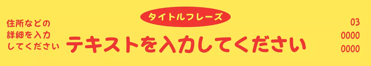41926_タイトルフレーズ