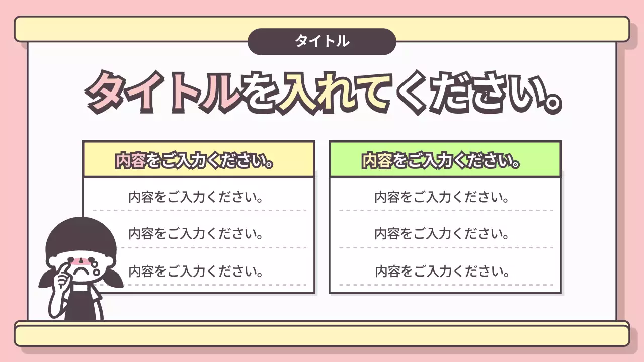 ピンク シンプル 教育 プレゼンテーション