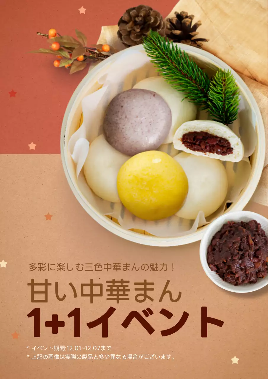 ベージュ シンプル 食べ物 ポスター