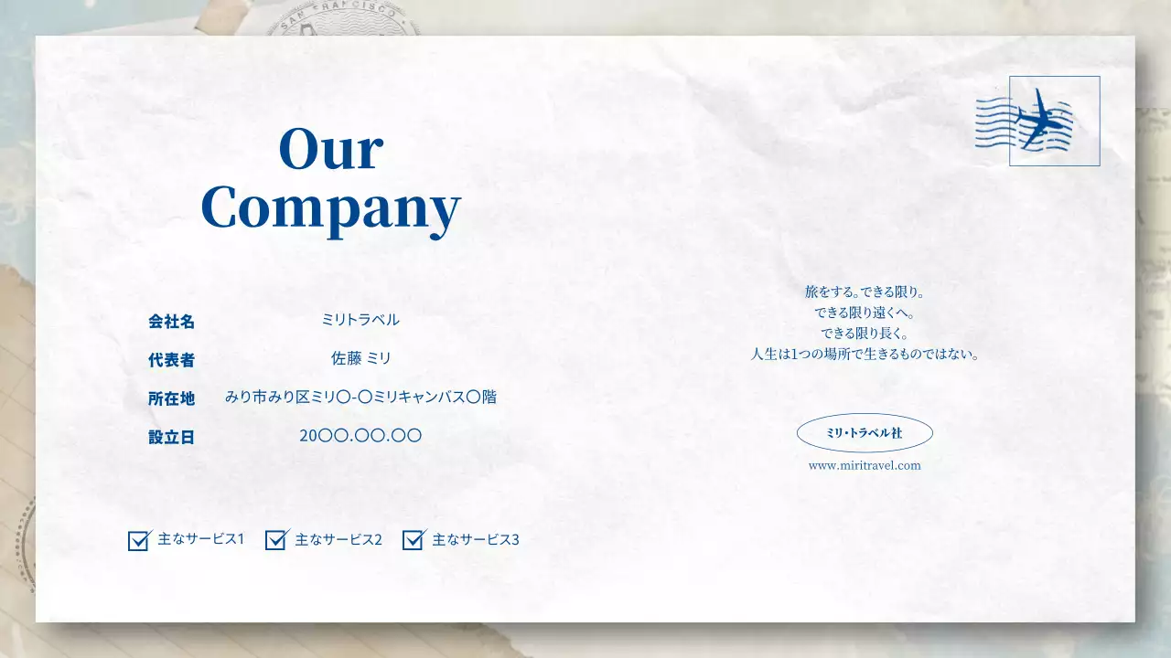 青 シンプル 旅行 パンフレット プレゼンテーション