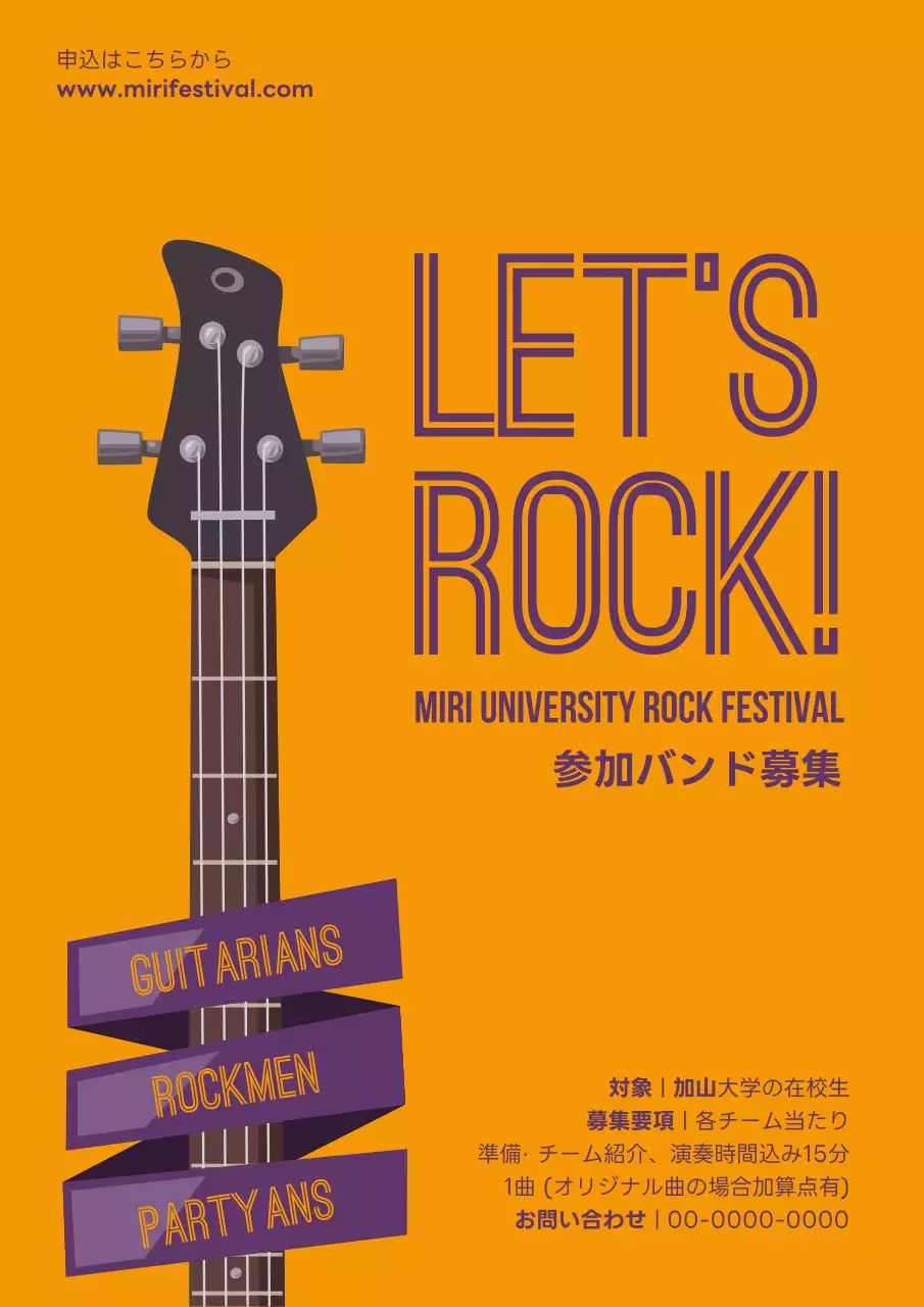 オレンジ モダン 音楽 ポスター