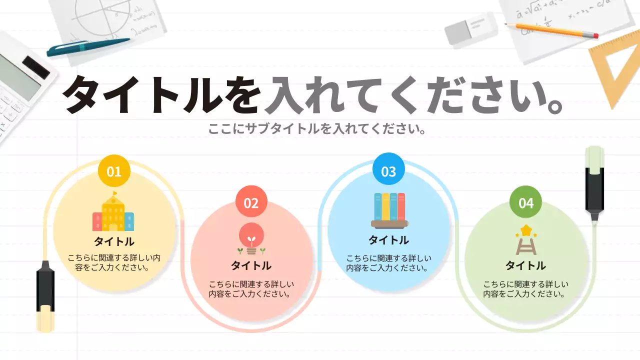 カラフル モダン プレゼンテーション 企画書 インフォグラフィック