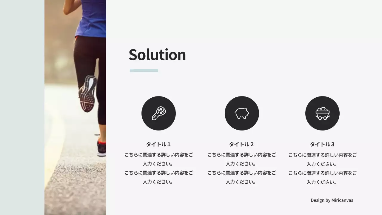 水色 モダン プラン プレゼンテーション