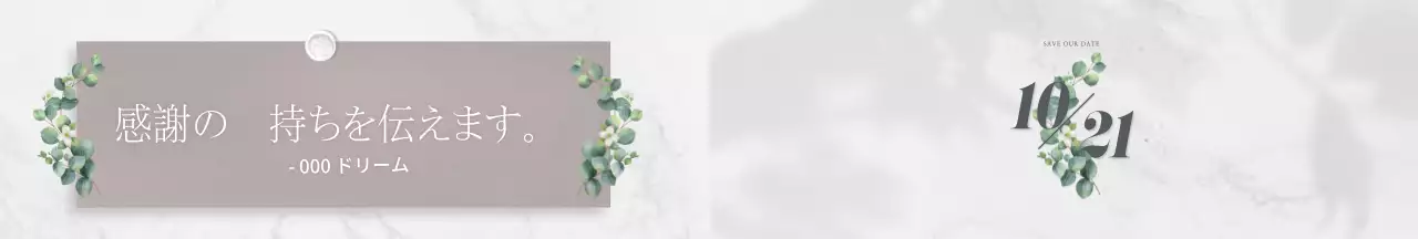 グレーのすっきりとした大理石柄のお返し