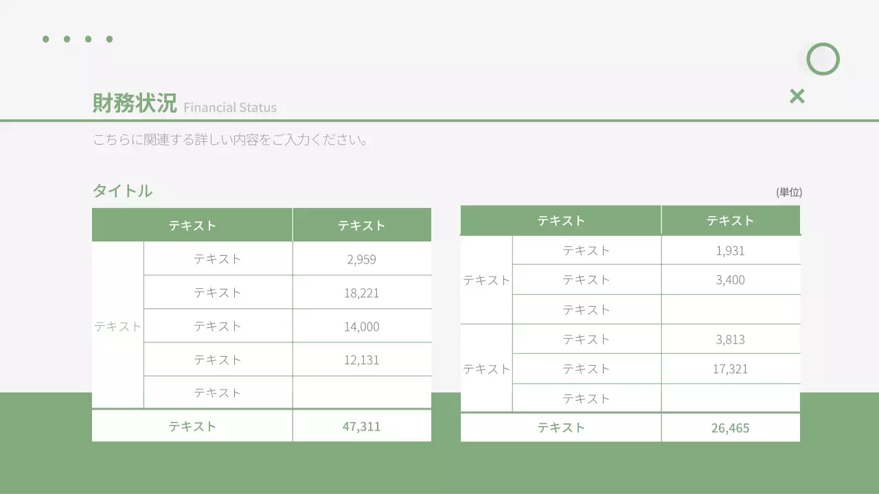 緑 シンプル ゴルフ 企画書 プレゼンテーション