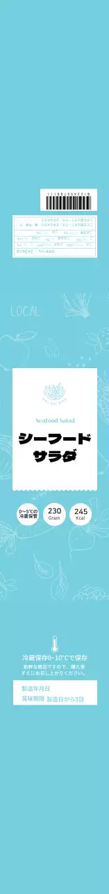 青色のすっきりとしたサラダ食品情報ラベル