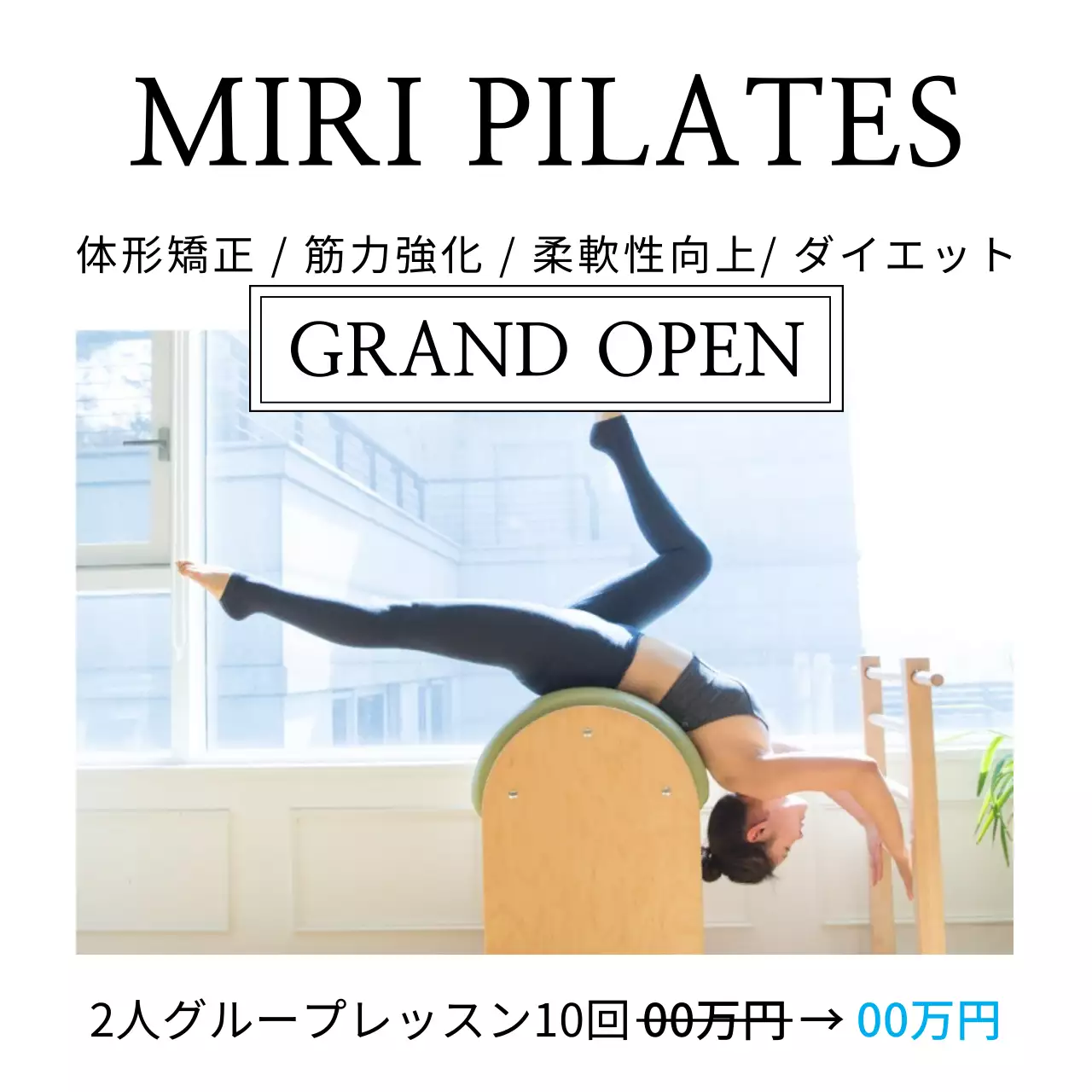 白黒 モダン フィットネス お知らせ ウェブバナー