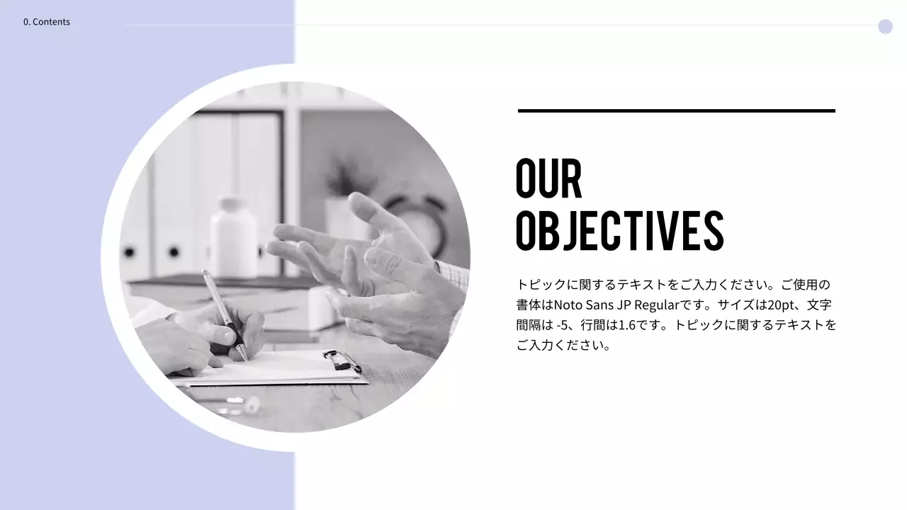 青 シンプル プラン プレゼンテーション