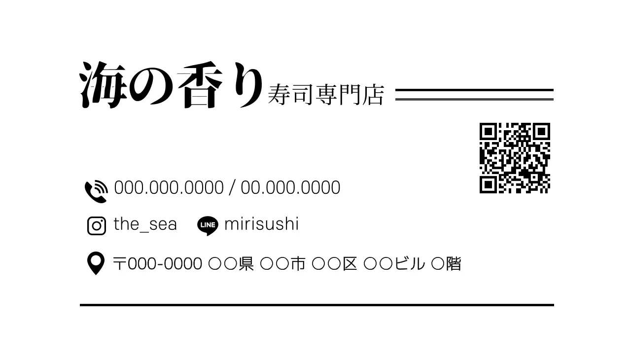 白黒 シンプル 寿司 名刺