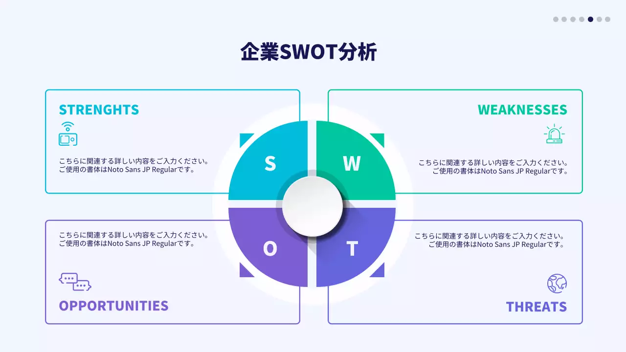 水色 モダン ビジネス 企画書 インフォグラフィック