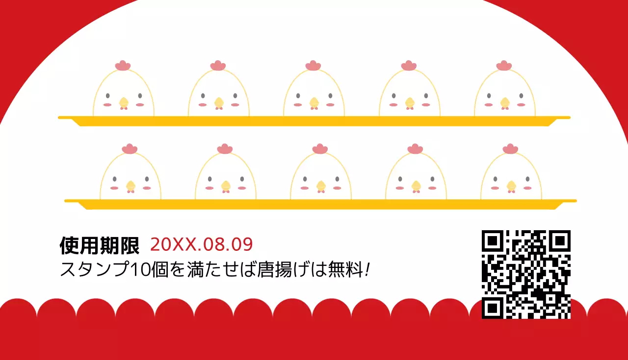 赤 かわいい スタンプカード チラシ 名刺