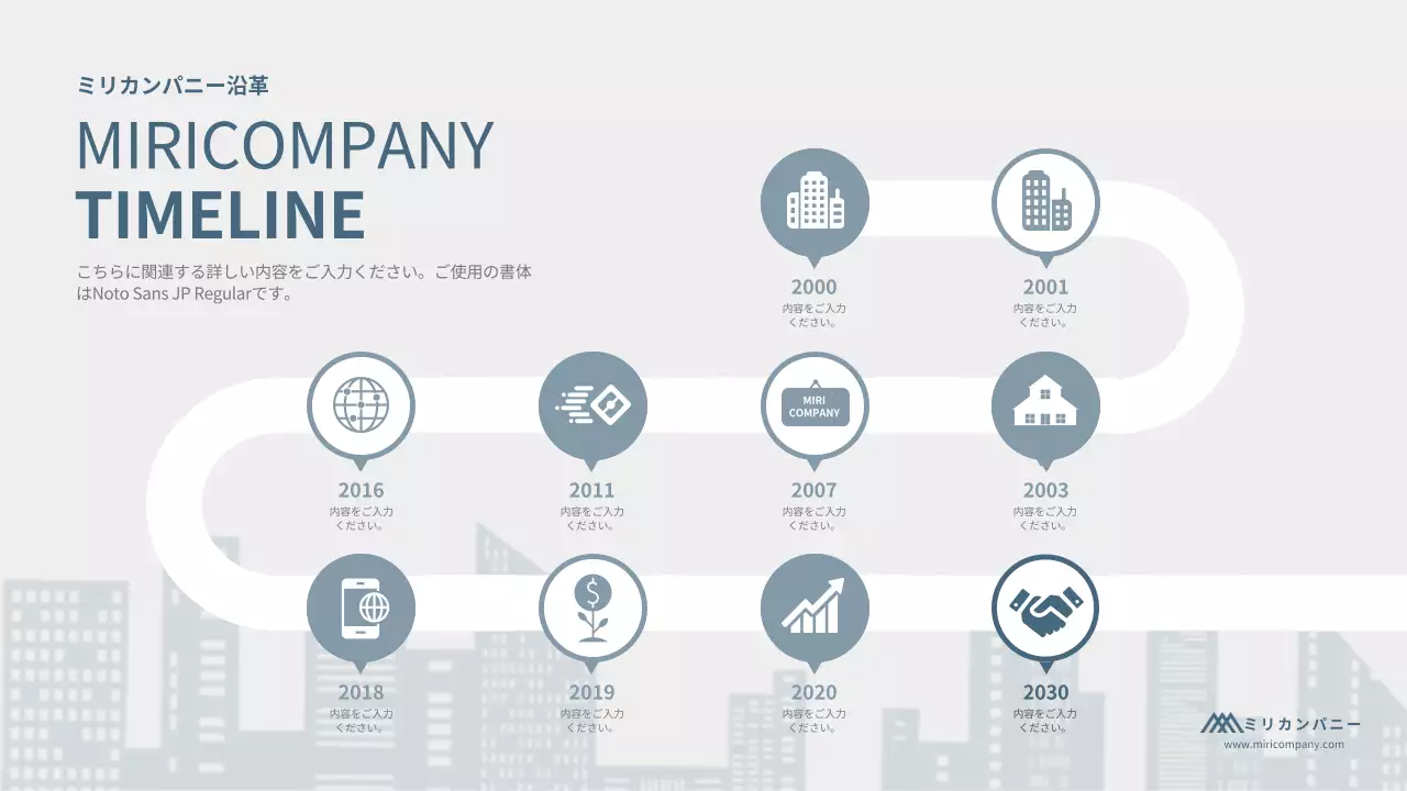 グレー シンプル タイムライン 資料 インフォグラフィック