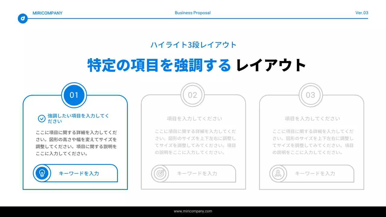 青と白のシンプルなテキスト強調表示レポート