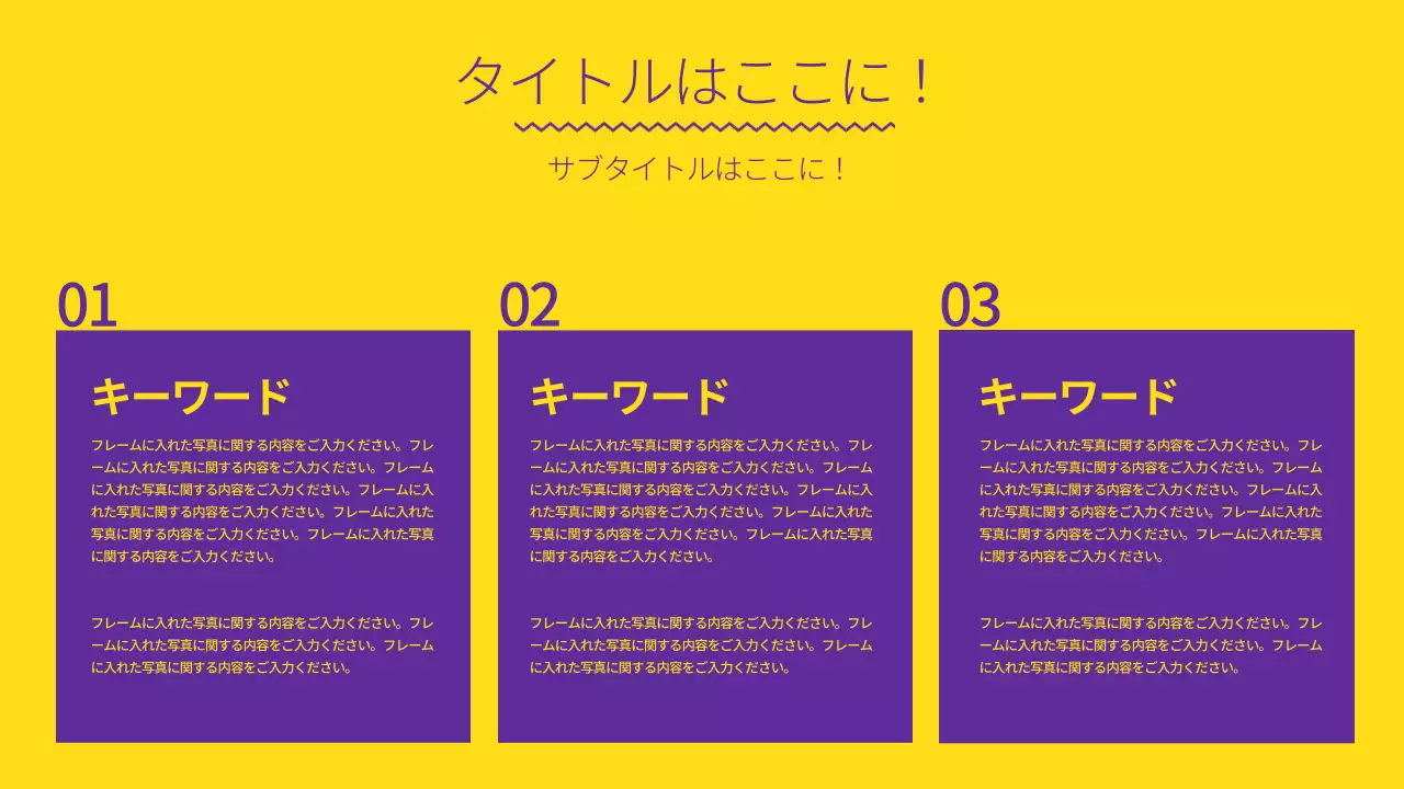 黄色 モダン プラン プレゼンテーション