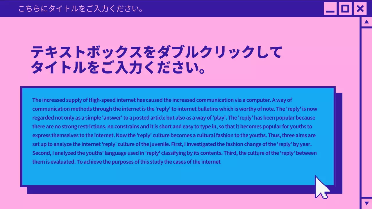 ピンク モダン インターネット プレゼンテーション